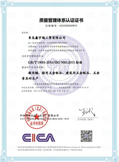 ISO certificate CN