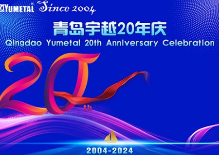 Qingdao Yumetal 20th Anniversary Celebration