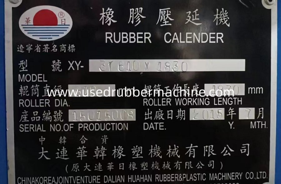 610*1830 three roll calender-724