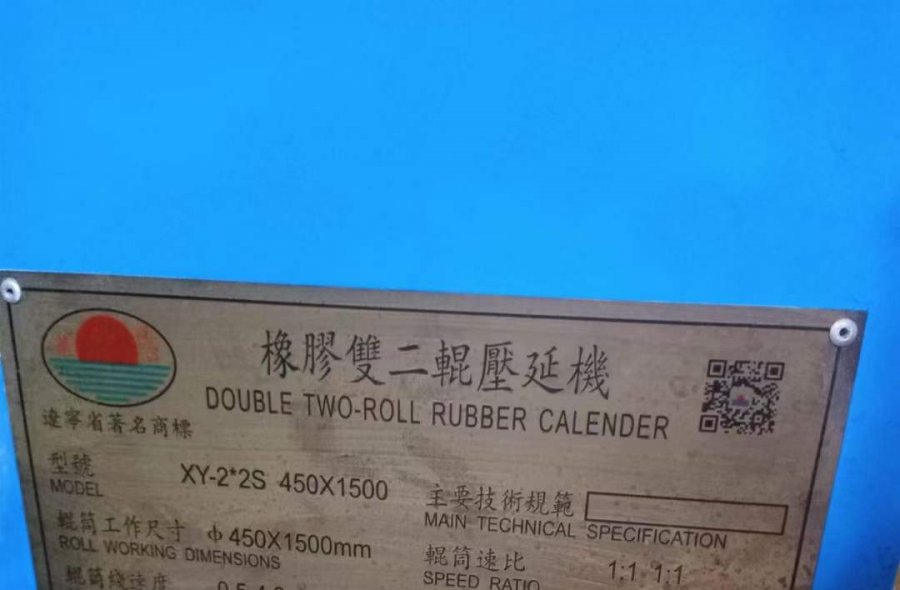 1500 Huanhan Used four roll calender for sale-876