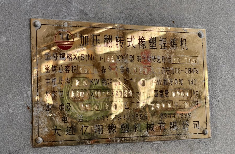 55L/75L/100L Banbury | Dalian Erxiang & Other Brands For Sale-2358