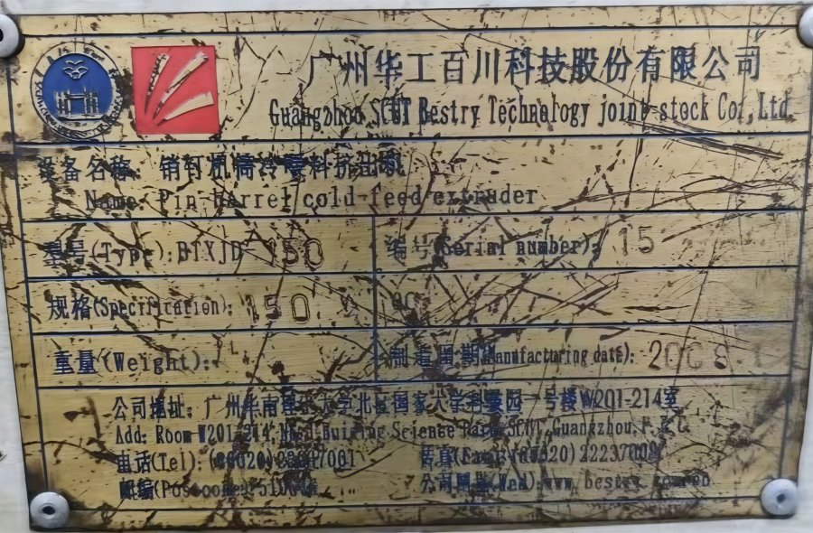 Used OTR Tread Winding Machine For Sale-2389