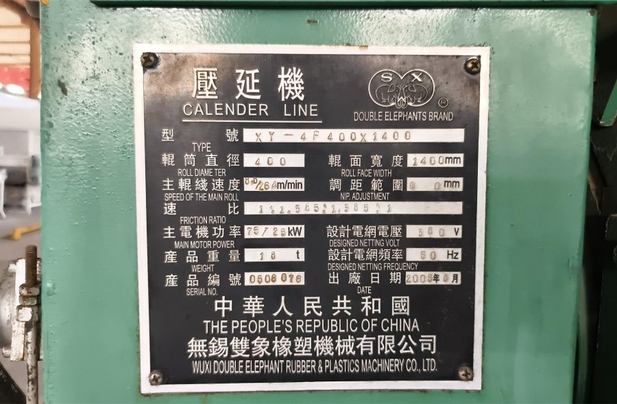 Wuxi Shuangxiang XY-4F 400×1400 four-roll calender for sale-2444