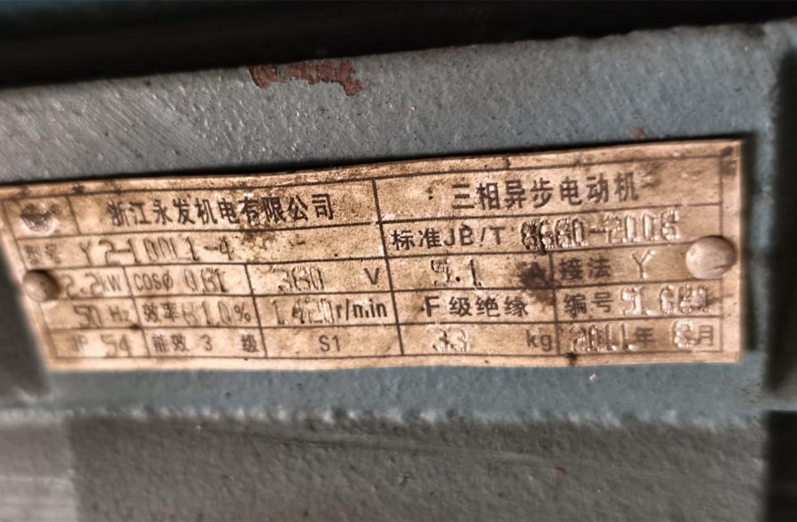 2 Sets Used 50T Curing Press  | Hydraulic Molding Press 390×390mm-2678