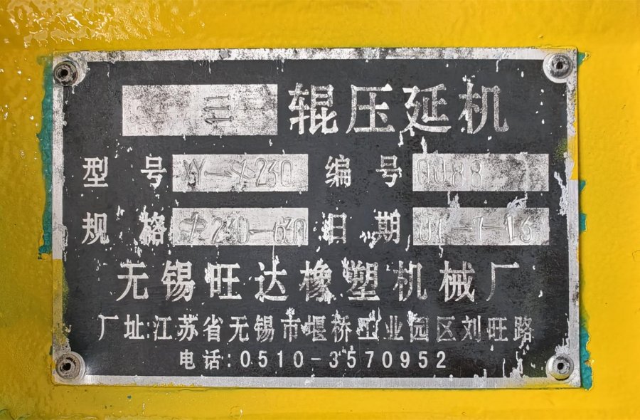 Used Wuxi Wangda Φ230×630 3-Roll Calender, Bearing Type | DFTMC-2736