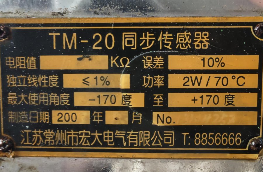 XY-4S360X1120 4‑Roll Calender｜Shanghai Rubber Machinery Works｜Complete Rubber Sheet Calendering Line-2802