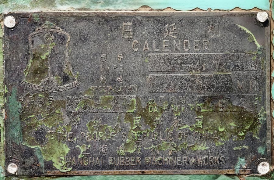 XY-4S360X1120 4‑Roll Calender｜Shanghai Rubber Machinery Works｜Complete Rubber Sheet Calendering Line-2803