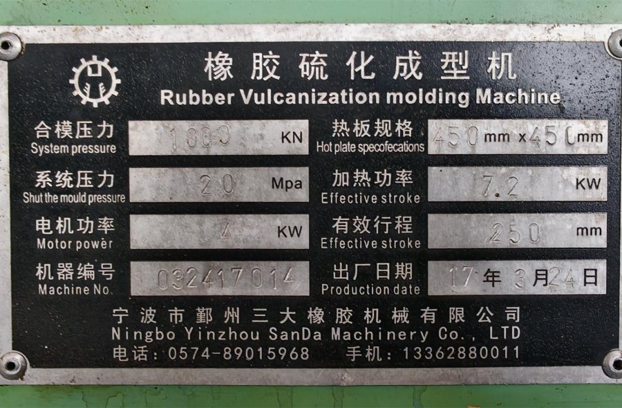 DFTMC Used 100T Rubber Vulcanizing Press XLB-450×450 | Ningbo Yinzhou Sanda Machinery-2833