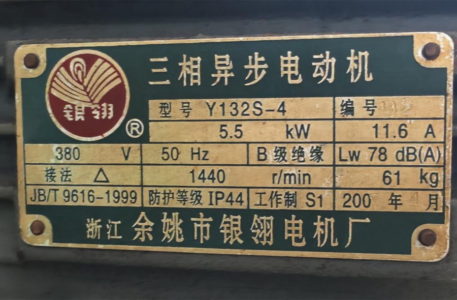Yuyao HACEN 160T Plate Vulcanizing Machine DLB-500×550×1-2843