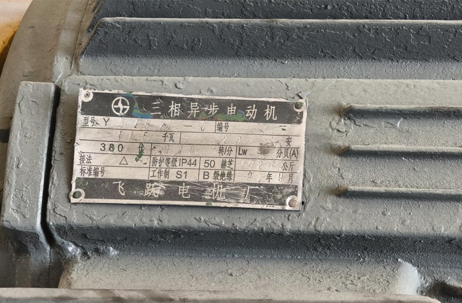 Refurbished X (S) N75/30 75L Internal Kneader | Rui'an Rubber Origin DFTMC Refurbished-3004