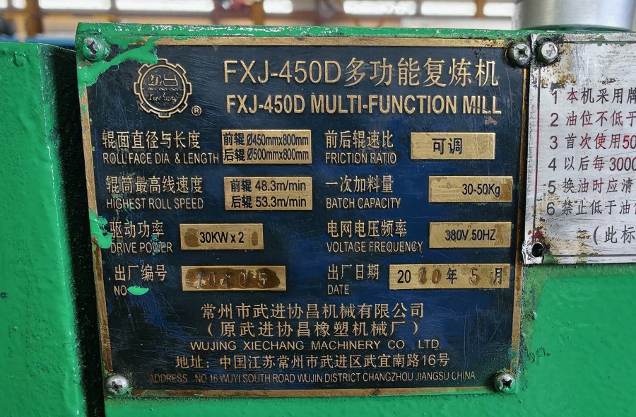 Refurbished FXJ‑450D Multi‑Function Mill | Reclaimed Rubber Refining Machine-3046