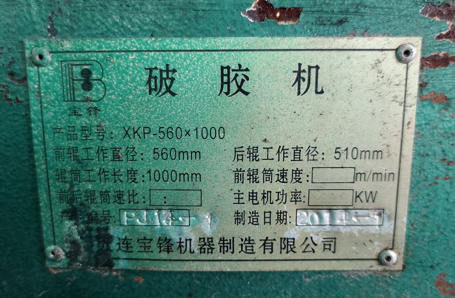 Used Dalian Baofeng XKP-560×1000 Rubber Cracker Mill for Waste Tire Powder-3094