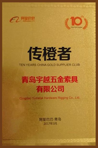 Alibaba 16 years gold supplier