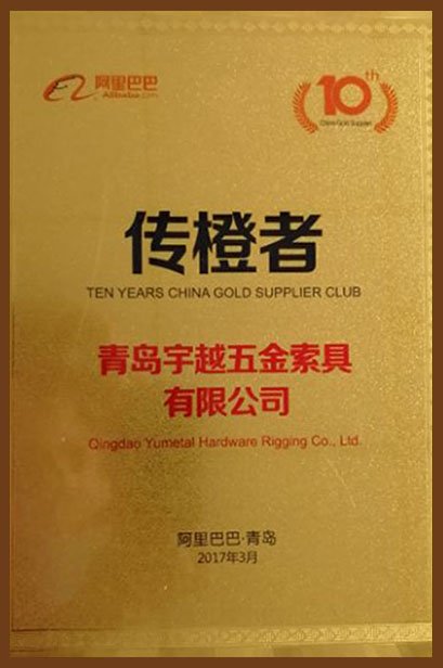 Alibaba 20 years gold supplier