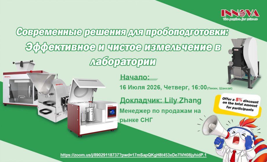 We’re Hosting a Webinar on Modern Sample Preparation Solutions